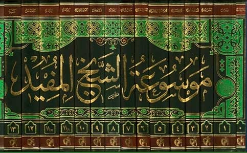 la naissance du concept de la représentation de l’imam caché dans le chiisme duodécimain