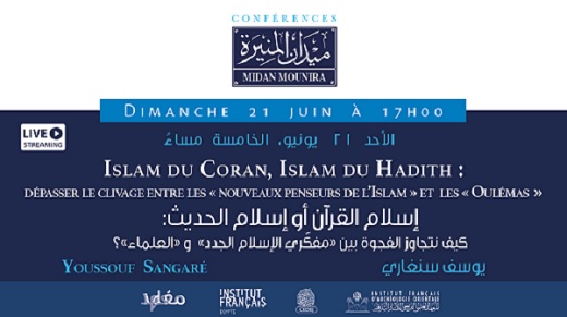 Islam du Coran, Islam du Ḥadīth