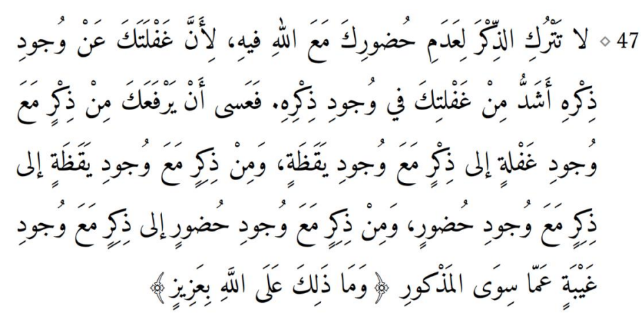 Oubli mystique. Présentation et traduction par Claire Gallien Oubli mystique. Présentation et traduction par Claire Gallien