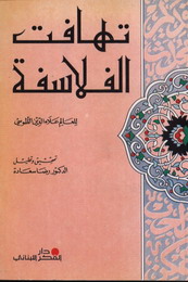 Rencontre avec T. Mahdi: nouvelle traduction de « L'incohérence des philosophes » (al-Ghazâlî, m. 505/1111) Rencontre avec T. Mahdi: nouvelle traduction de « L'incohérence des philosophes » (al-Ghazâlî, m. 505/1111)