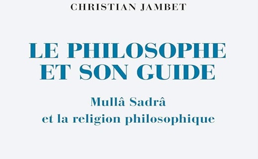 Christian Jambet, Le philosophe et son guide, Mullâ Sadrâ et la religion philosophique