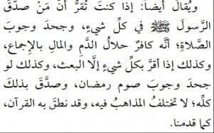 Extrait de l’ouvrage Kashf al-shubuhât, republié donc récemment par Daesh, et traduit de l’arabe par l’auteure.