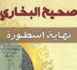 Aylāl Rashīd, Ṣaḥīḥ al-Bukhārī : nihāyat usṭūra