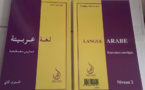 Langue arabe : exercices corrigés ( Niveau 2)