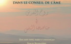 Ibn Arabi, l'Esprit de Sainteté, avec Sakhr Benhassine