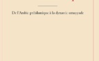  Histoire économique du monde islamique : De l'Arabie préislamique à la dynastie umayyade