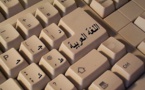 Des ressources gratuites pour apprendre la langue arabe