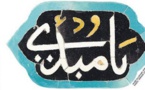 [Le Monde diplomatique - Mars 2015] Surenchères traditionalistes en terre d’islam