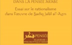 Le criticisme dans la pensée arabe : Essai sur le rationalisme dans l'oeuvre de Sadiq Jalâl al-Azm