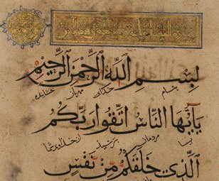 Coran Sourate al-Nisa'